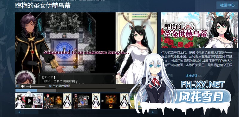 [日式RPG/官中] 堕艳的圣女伊赫乌蒂 堕淫の聖女イホウンデ V1.01 STEAM官中版+自带全回想解放 [2.80G/百度]-2.jpg