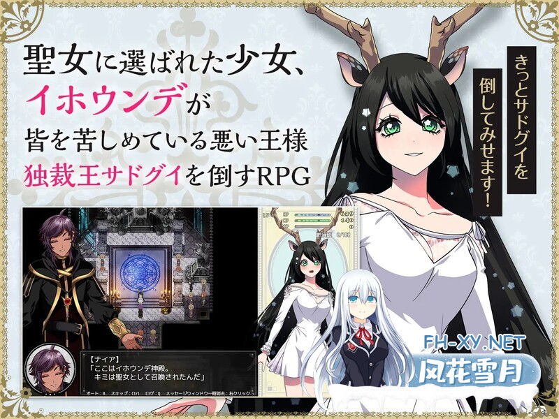 [日式RPG/官中] 堕艳的圣女伊赫乌蒂 堕淫の聖女イホウンデ V1.01 STEAM官中版+自带全回想解放 [2.80G/百度]-3.jpg