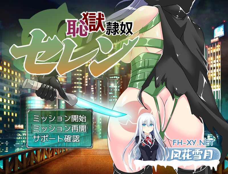 [RPG/汉化]耻辱奴隶赛莲/恥獄隷奴セレン Ver1.31 AI汉化版 [1882.9MB]UC-1.jpg