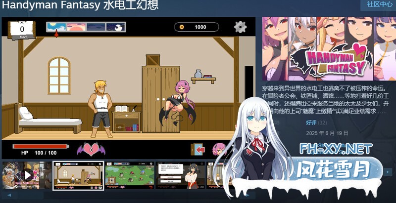 [SLG/PC/官中]Handyman Fantasy 水电工幻想  官中步兵正式版 [1461.4MB]UC-8.jpg