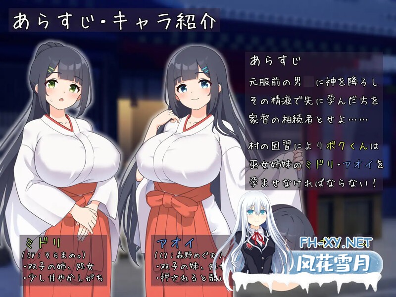 [SLG/机翻]おねショタ村の淫習～お清楚双子巫女と孕ませ3PエッチするLive2DおさわりSLG～ Ver2.00 [2358.8MB]UC-3.jpg