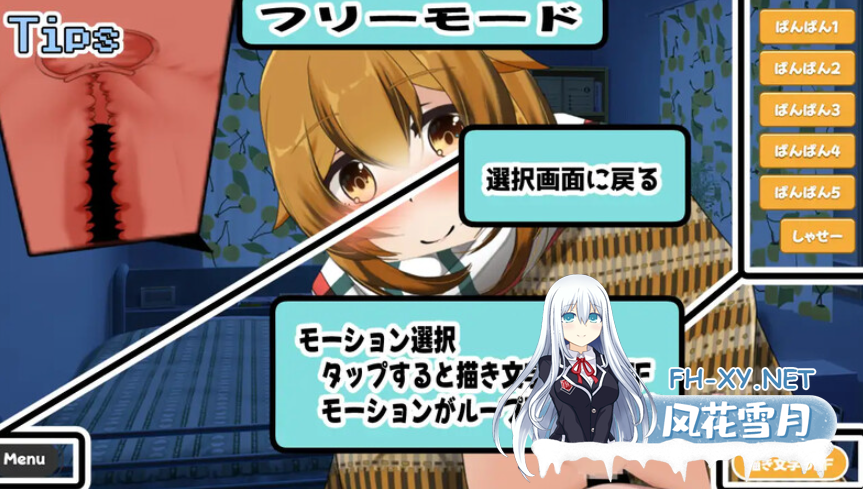 PC+安卓[调教养成Live2D动态互动SLG汉化]麻雀报恩记～结巴小雀的发情期～V1.0 AI汉化[1.4G]-5.png