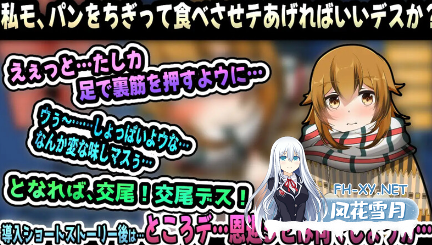 PC+安卓[调教养成Live2D动态互动SLG汉化]麻雀报恩记～结巴小雀的发情期～V1.0 AI汉化[1.4G]-6.png