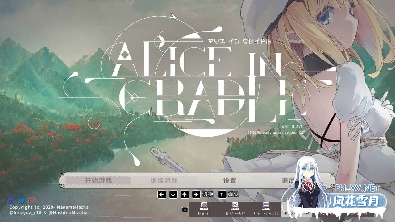 [ACT/官中/像素]摇篮中的爱丽丝/Alice In Cradle[Ver0.28b][510M]-9.jpg