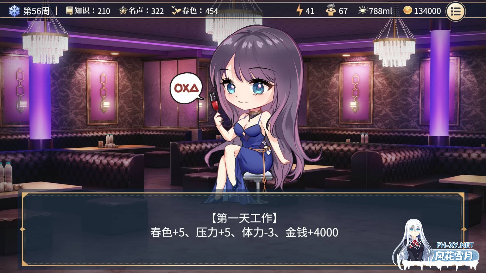 [SLG/官中] 性转契约与痴汉少女 V1.03 官中版本Demo版[200M]-8.jpg