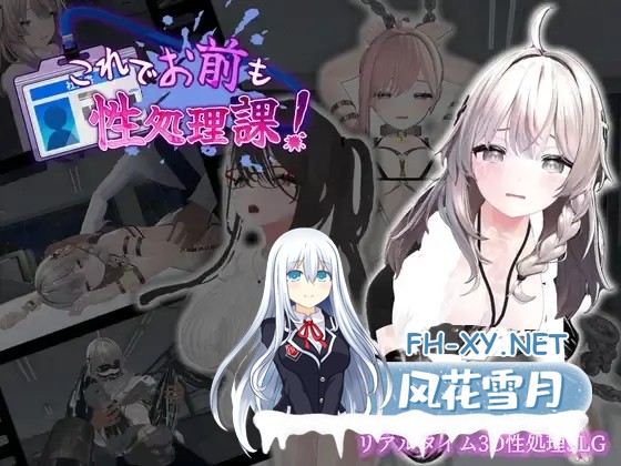 [SLG/PC+安卓]这下你也是性处理科的人了！ /これでお前も性処理課！官方中文版 [1.1G]-9.jpg