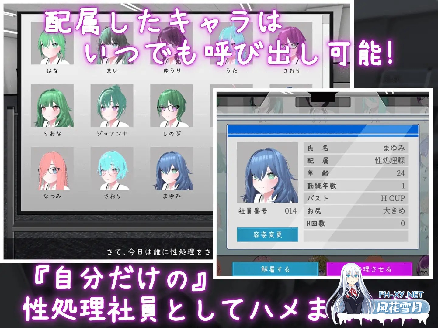 [SLG/PC+安卓]这下你也是性处理科的人了！ /これでお前も性処理課！官方中文版 [1.1G]-10.jpg