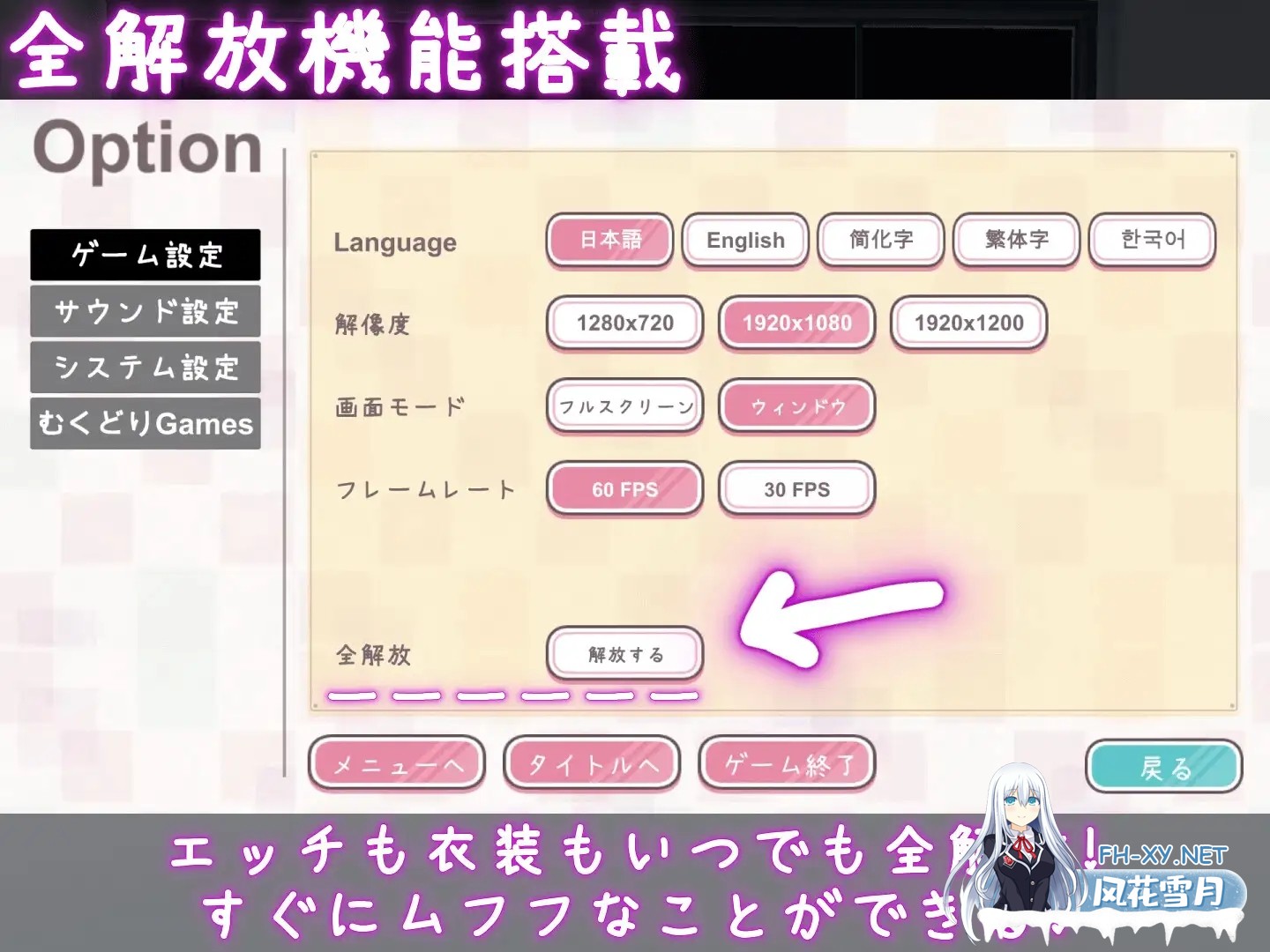 [SLG/PC+安卓]这下你也是性处理科的人了！ /これでお前も性処理課！官方中文版 [1.1G]-11.jpg