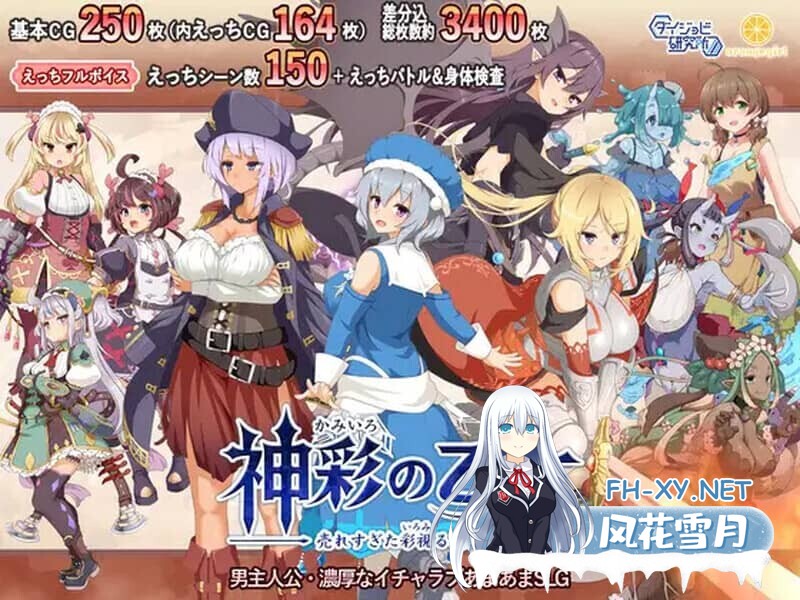 [SLG/汉化/CV]神彩乙女 ～窥视色彩的暴利商人～ v1.20 AI汉化修复版 [4.3G]-12.jpg