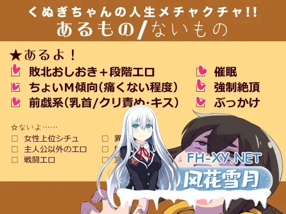 [RPG/教育/拘束/动态/DL官中][RJ01220426/少女のように社团]久木酱的生活真是一团糟！！/くぬぎちゃんの人生メチャクチャ!![+礼包码][PC+安卓/1.4G]-8.jpg