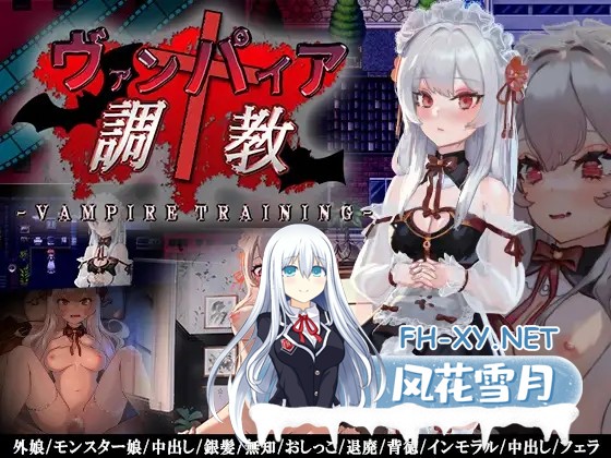 [RPG/AI汉化/魅魔/中出/口交/小便/舔阴][RJ374606/ぴーちパレット社团]吸血鬼调教/ヴァンパイア調教～天才調教師は高位生命体ヴァンパイアを性奴○...-7.jpg