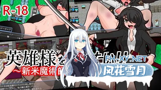 [RPG/2D/NTR/堕落/机翻][RJ01196268/テディ✕3社团]拯救英雄大人!新手魔术师VS鬼畜王国/英雄様を救いたい!～新米魔術師VS鬼畜王国～[PC/1G]-7.jpg