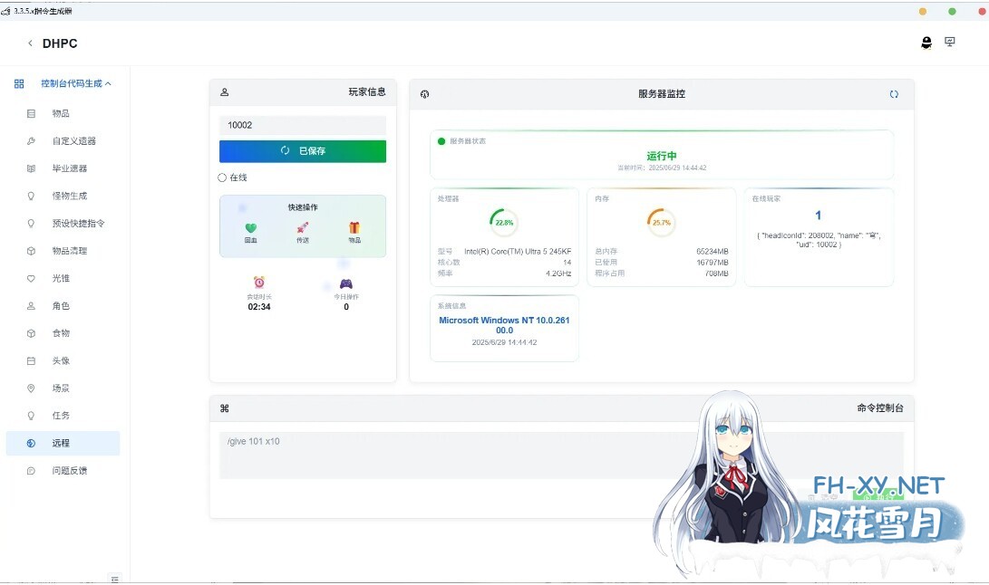 [二游破解/带剧情版/绅士MOD]崩坏 星穹铁道 Ver 3.30 完整单机剧情版+绅士MOD整合 [带指令/全剧情/一键端][40G/更新]-8.jpg