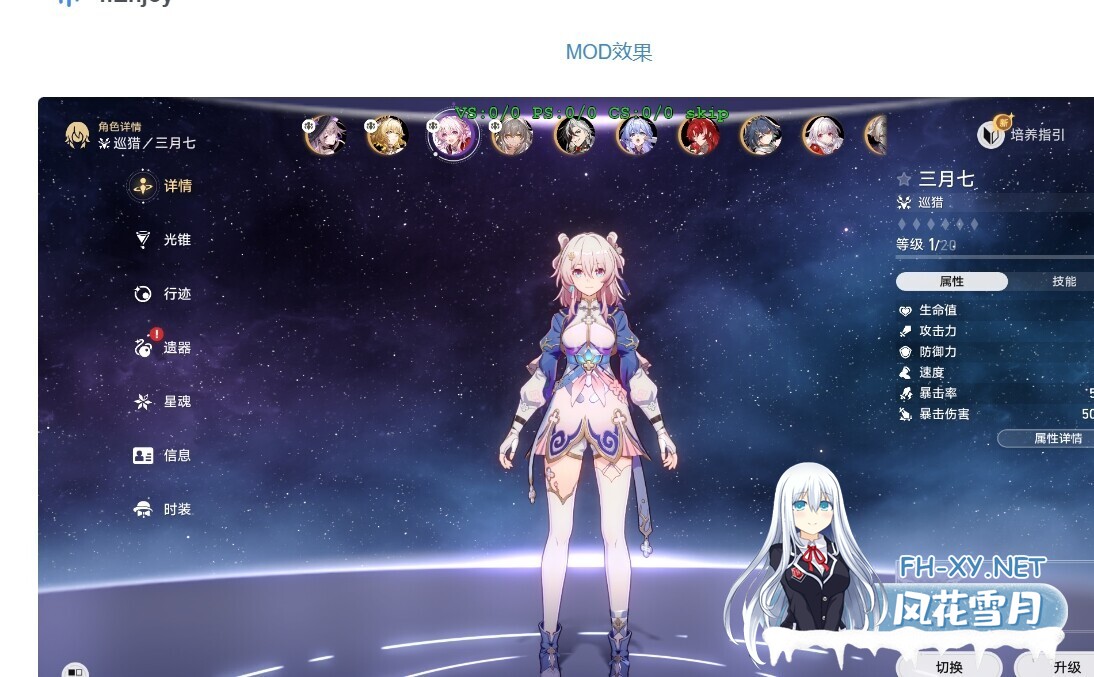 [二游破解/带剧情版/绅士MOD]崩坏 星穹铁道 Ver 3.30 完整单机剧情版+绅士MOD整合 [带指令/全剧情/一键端][40G/更新]-6.jpg