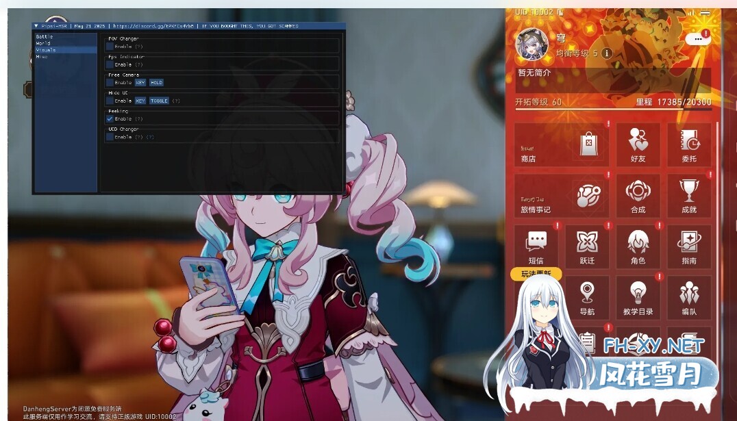 [二游破解/带剧情版/绅士MOD]崩坏 星穹铁道 Ver 3.30 完整单机剧情版+绅士MOD整合 [带指令/全剧情/一键端][40G/更新]-7.jpg