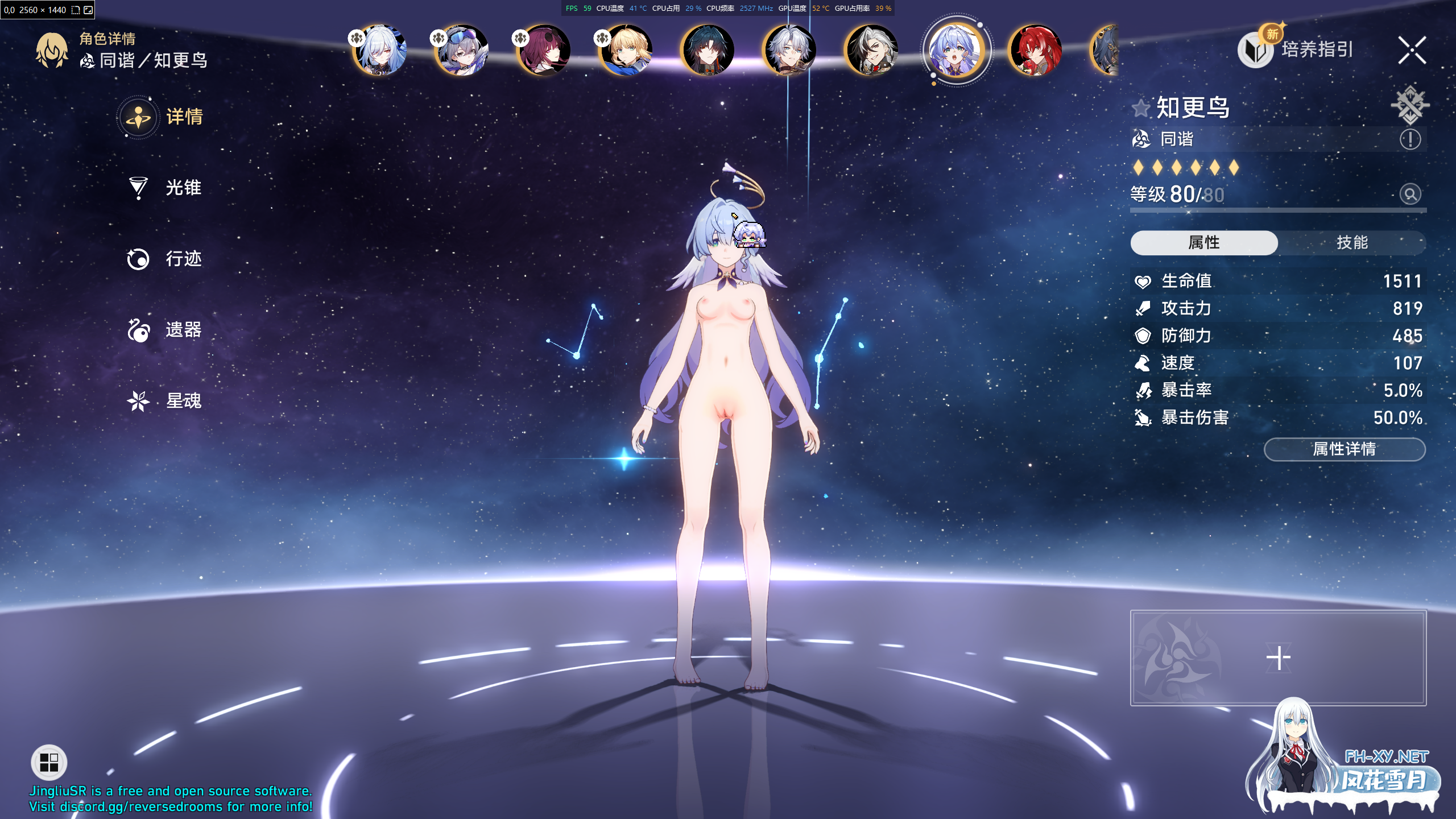 [二游破解/带剧情版/绅士MOD]崩坏 星穹铁道 Ver 3.30 完整单机剧情版+绅士MOD整合 [带指令/全剧情/一键端][40G/更新]-11.png