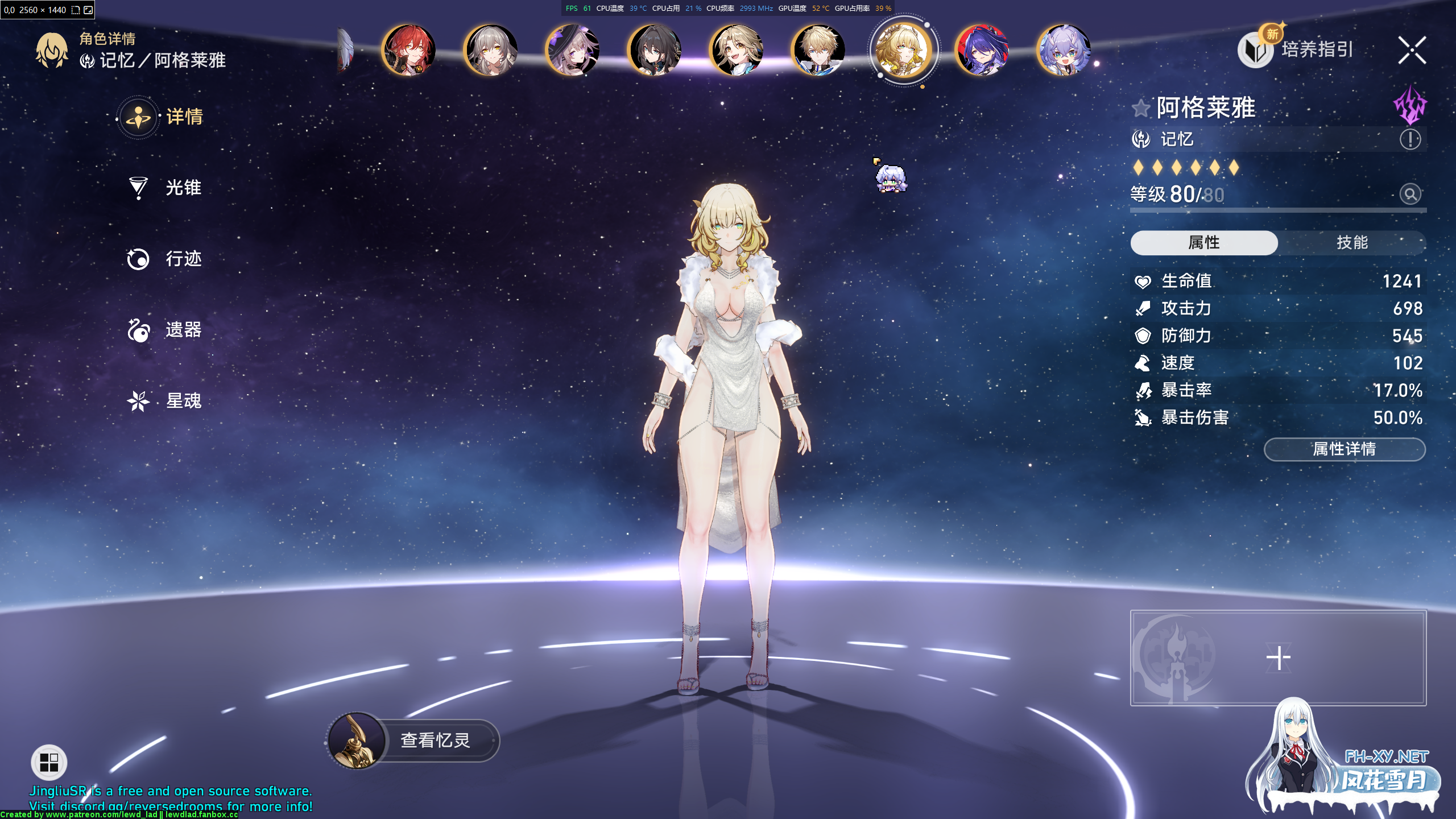 [二游破解/带剧情版/绅士MOD]崩坏 星穹铁道 Ver 3.30 完整单机剧情版+绅士MOD整合 [带指令/全剧情/一键端][40G/更新]-13.png