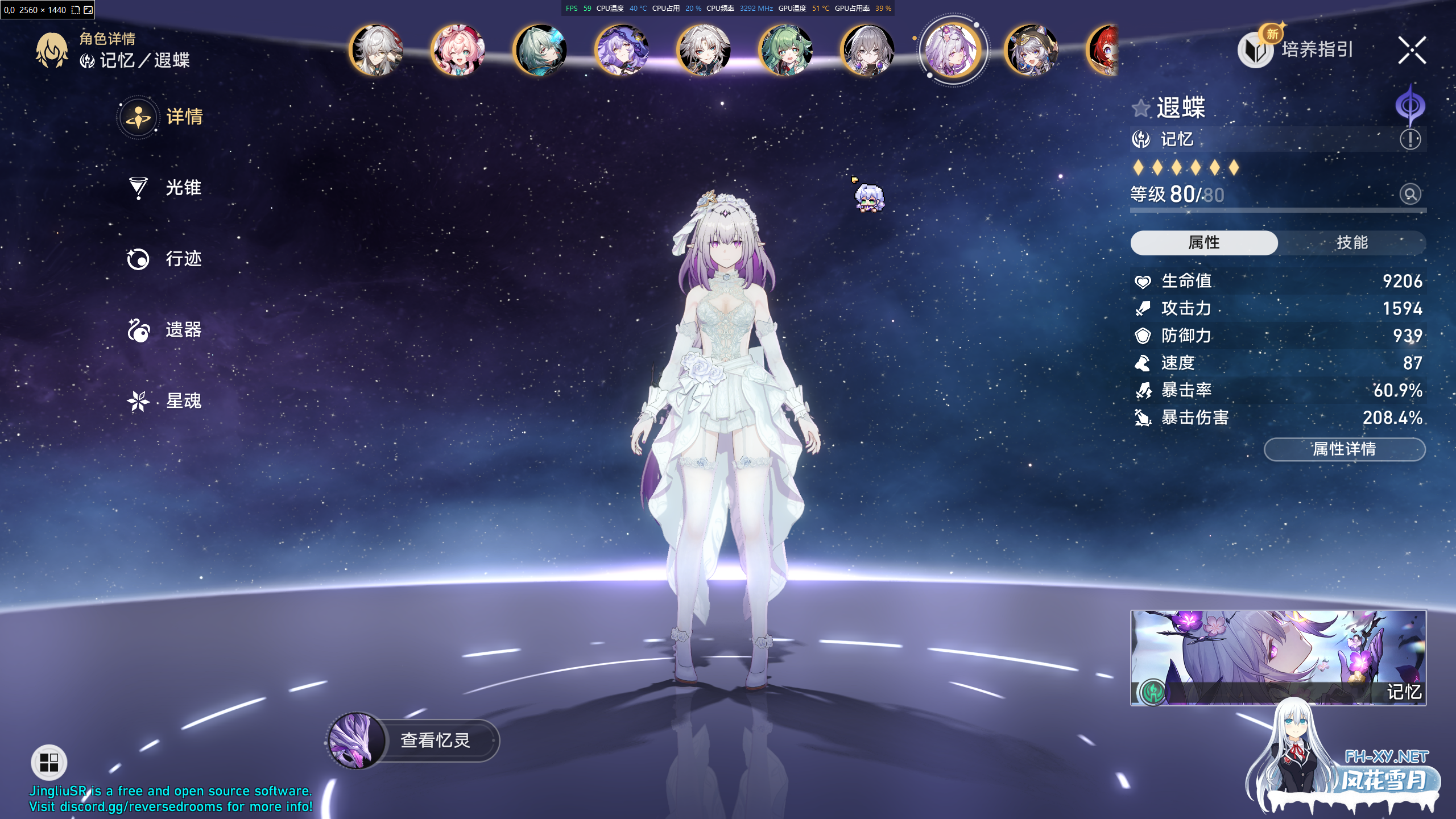 [二游破解/带剧情版/绅士MOD]崩坏 星穹铁道 Ver 3.30 完整单机剧情版+绅士MOD整合 [带指令/全剧情/一键端][40G/更新]-15.png