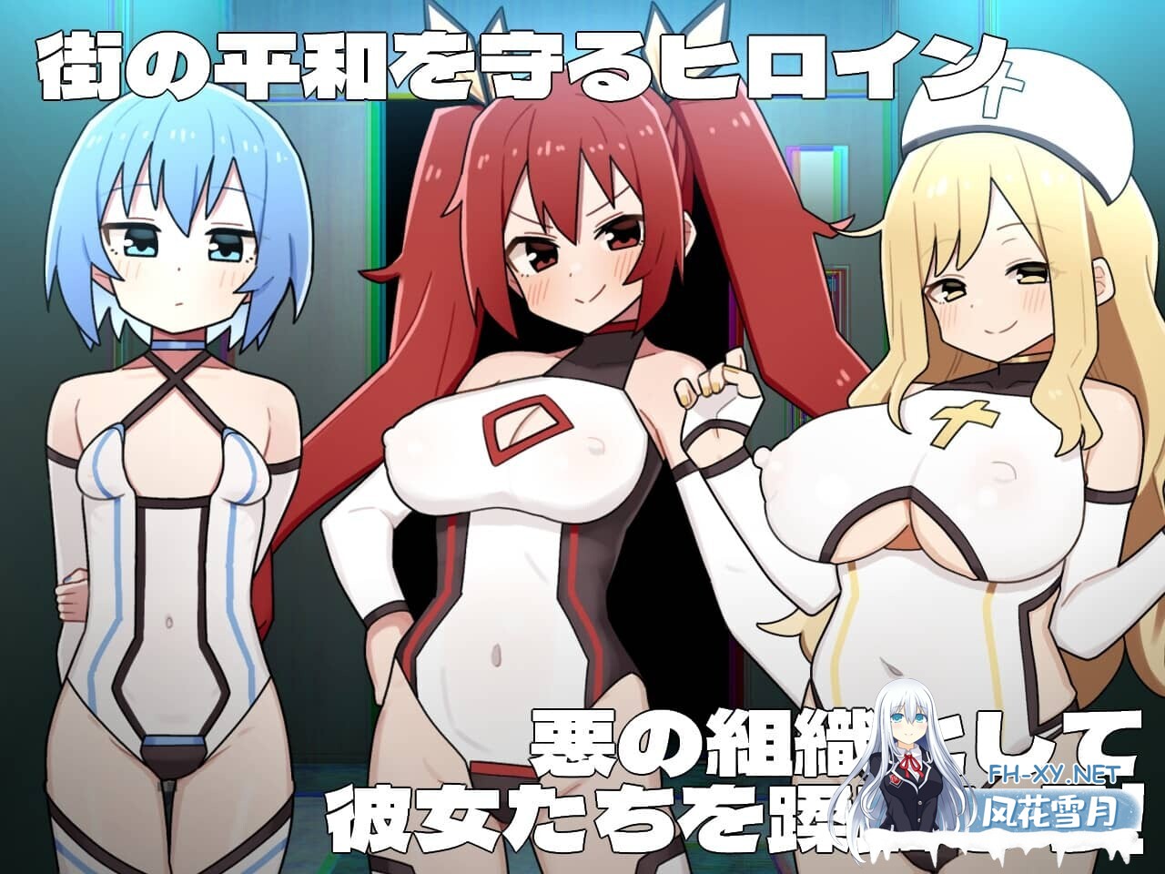 [RPG/汉化]女英雄黑暗面/ヒロインダークサイ Ver1.1 + DLC AI汉化版[2.6G]-5.jpg