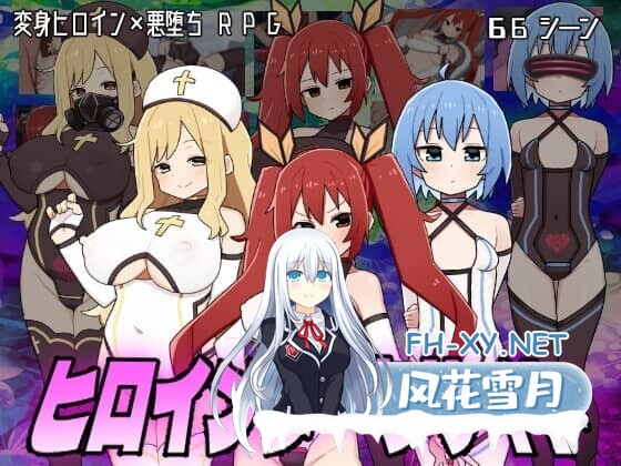[RPG/汉化]女英雄黑暗面/ヒロインダークサイ Ver1.1 + DLC AI汉化版[2.6G]-8.jpg