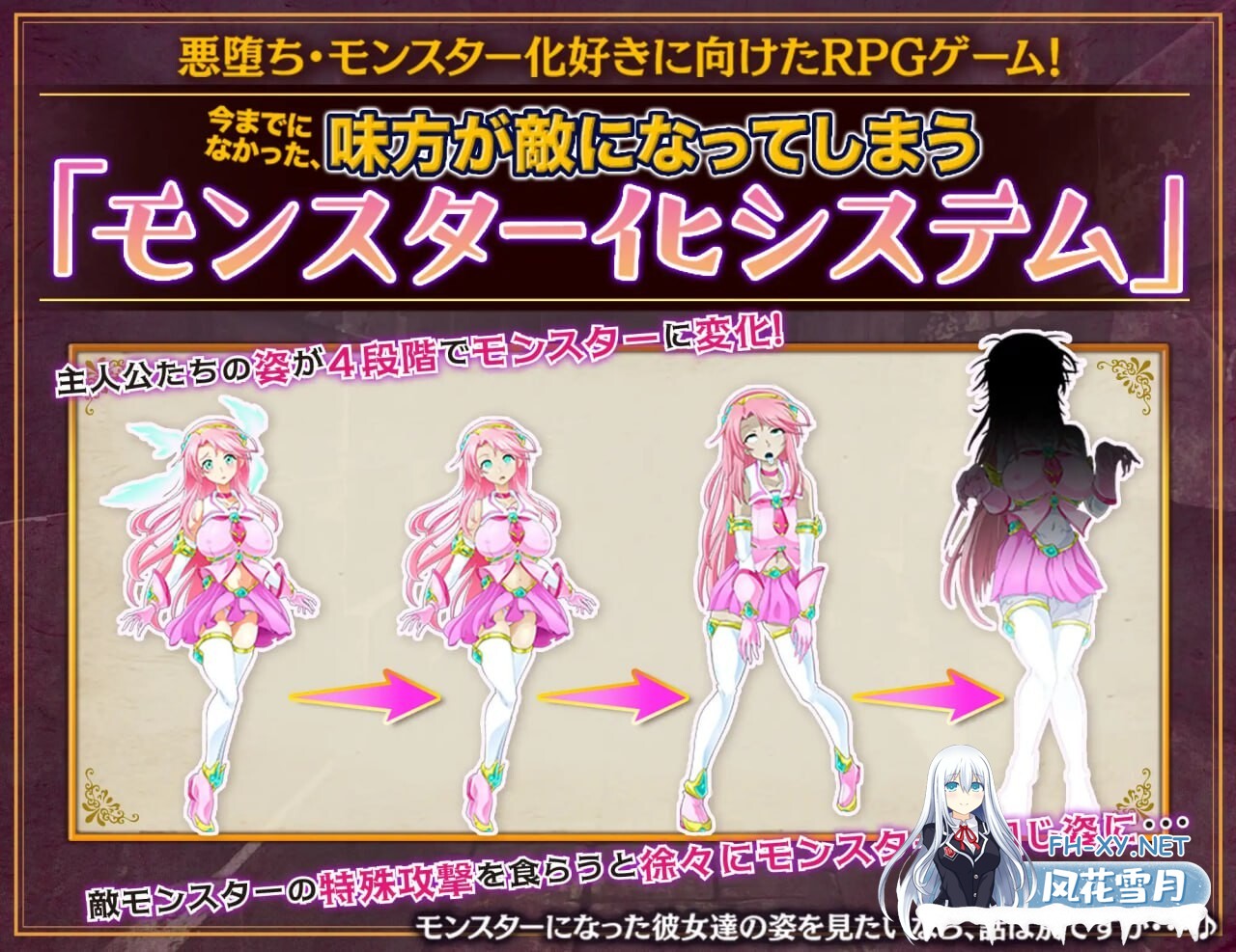 [RPG/汉化]魔法少女莉卡与魔物化迷宫/魔法少女リカとモンスター化ダンジョン Ver1.2 AI汉化版 [613.9MB]UC-8.jpg