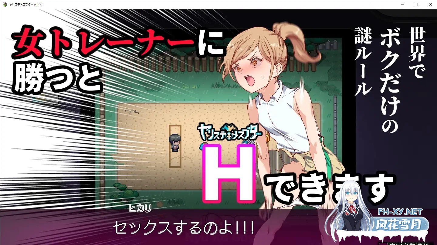 [RPG/PC+安卓/补档]H版宝可梦：只属于我的迷之规则！/一次性交易大师 V3.08+DLC1&2 [4.75G]-18.jpg