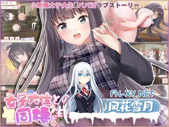 [SLG/PC+安卓]与女大生的同居生活/Life With a College Girl[Ver1.23+全CG][1.4G]-13.jpg