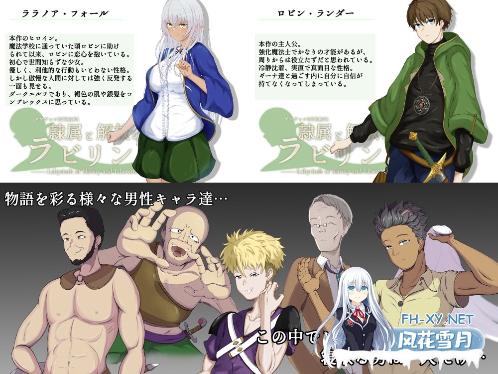 [RPG/汉化]奴役与解放的迷宫/隷属と解放のラビリンス Ver1.32 AI汉化版+存档[PC/3.3G]-7.jpg