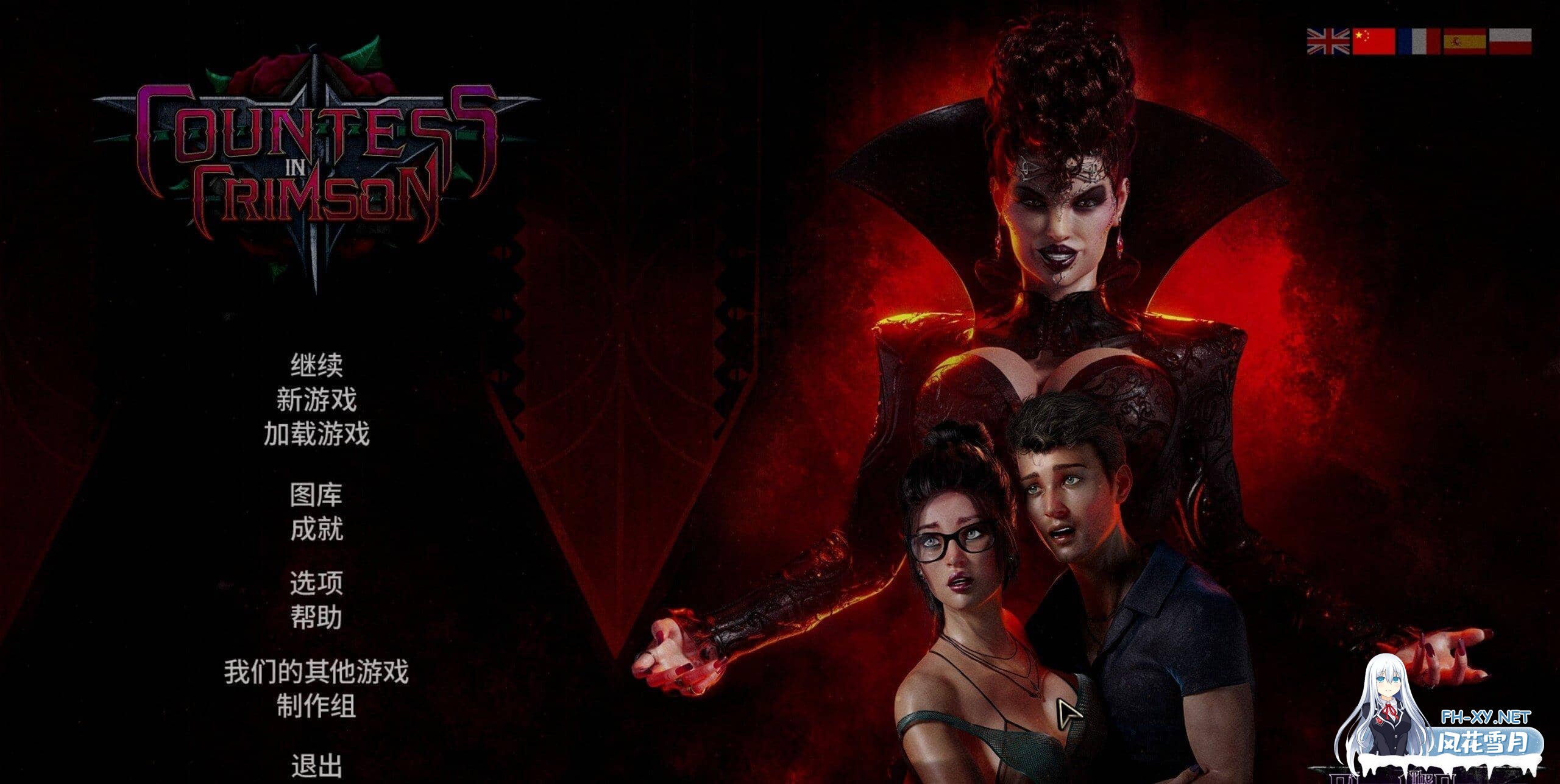 [SLG/中文/动态]猩红女伯爵V2.0.8 官方中文步兵版+DLC+画廊解锁[10G]-12.jpg