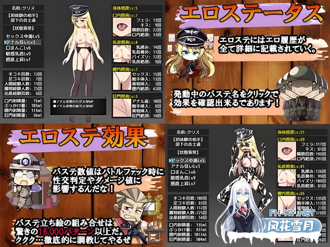 [日系RPG精品/精翻/异种X/PC+安卓joi]幸存者克莉丝 Chris Survival Ver1.02 精翻汉化版+全开存档[1.95G]-6.jpg