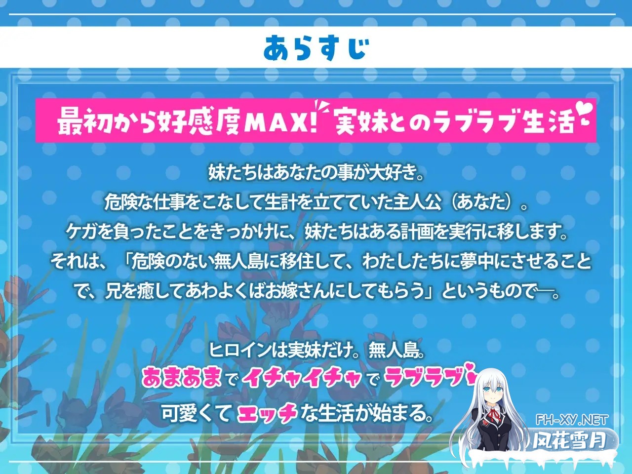 [RPG/机翻+AI文本/妹妹/后宫/中出/处女][RJ01363269/Twinkle STARs社团]姊妹指南针~与妹妹们在无人岛上的甜蜜慢生活~/シスターズコンパス～妹たちと無人...-9.jpg