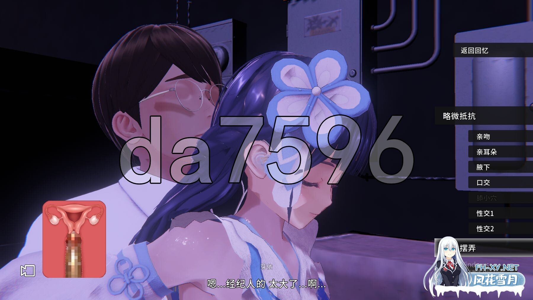 [日式SLG/动态/新步兵] 偶像演唱会☆Under Ichigo 淫乱偶像想和经纪人玩 ver1.05 官中版+自带全回想解放 [3.50G/百度]-26.jpg