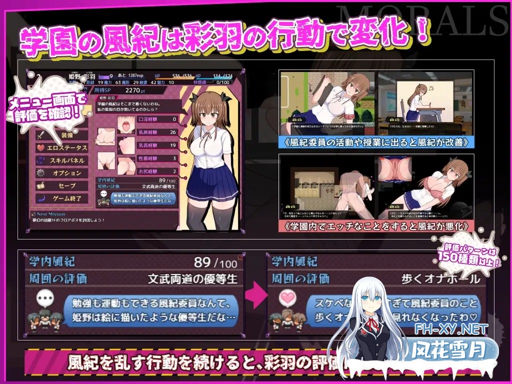 [RPG/PC/空之夜汉化组]风纪委员会做关于女淫魔的梦吗？ 風紀委員は女淫魔の夢を見るか? Ver1.09 [2814.8MB]UC-5.jpg