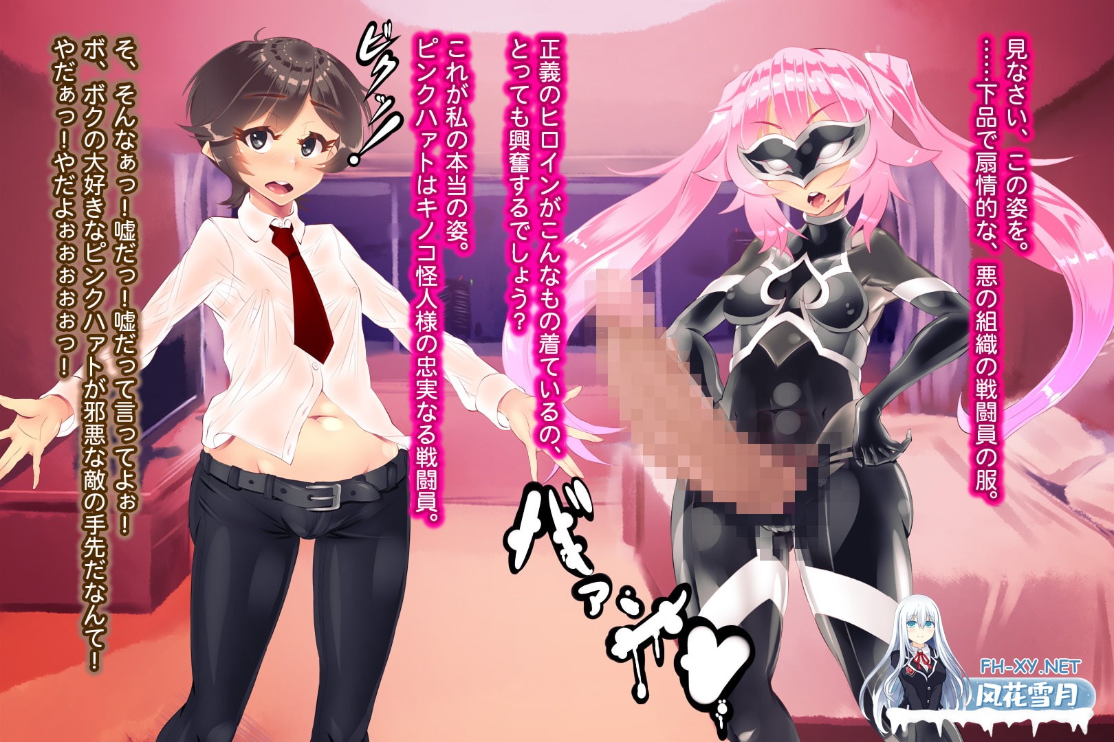 [RPG/汉化/2D]神爱战姬粉红之心～渴望的蘑菇帝国～/神愛戦姫ピンクハァト～渇望のキノコ帝国～ 精翻汉化版[PC/1.1G]-6.jpg