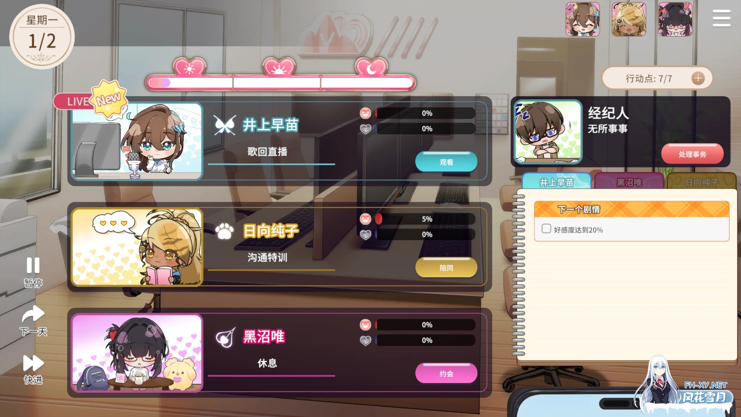 [互动SLG/官中/动态/PC]请成为最能干的VTuber吧!Ver1.0.6 官方中文步兵版[8.67G/全CV]-10.jpg