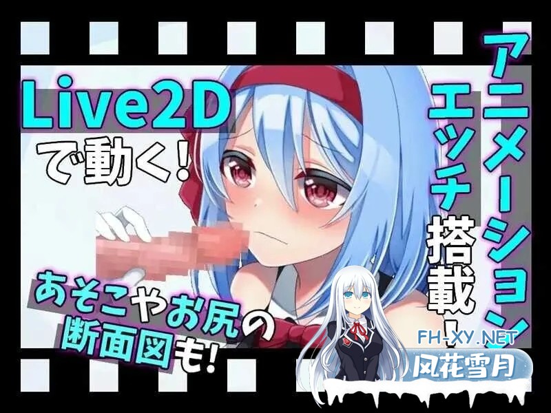 [恶堕RPG精品/官中/触手/PC+安卓joi]霜之花~フロストフラワー~Ver1.07 官方中文版[1G]-6.jpg