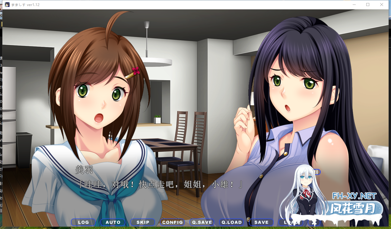 PC[母女花背德拔作ADV汉化]妈妈与女儿 ～选妈妈还是选我还是我妹妹？V1.12 内嵌汉化版+全CG存档[3G]-11.png