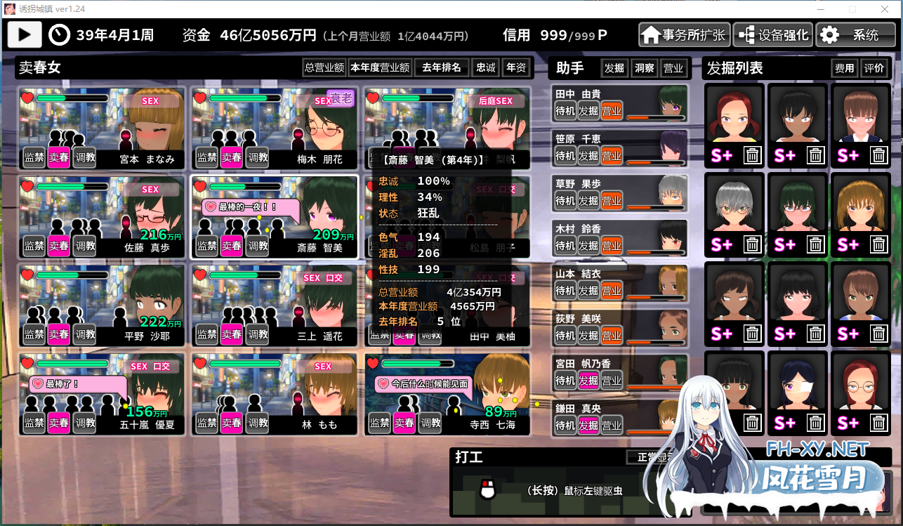 PC推荐[3D互动经营调教养成SLG动态步兵]诱拐城镇 诱惑之城 ウラレタウン Ver1.24 精翻汉化版+通关存档+DLC[300M]百度/迅雷/夸克/UC-7.png