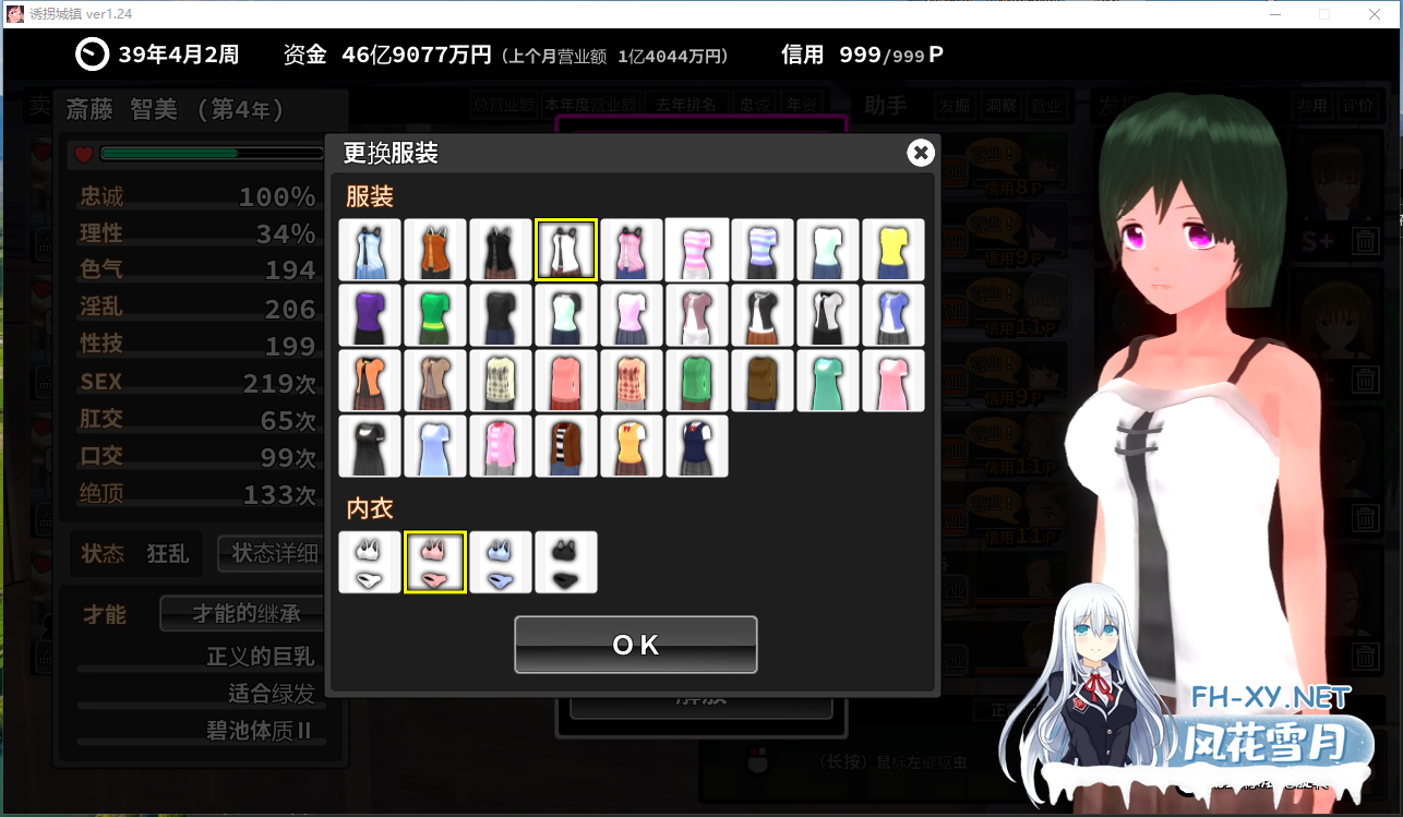 PC推荐[3D互动经营调教养成SLG动态步兵]诱拐城镇 诱惑之城 ウラレタウン Ver1.24 精翻汉化版+通关存档+DLC[300M]百度/迅雷/夸克/UC-8.png