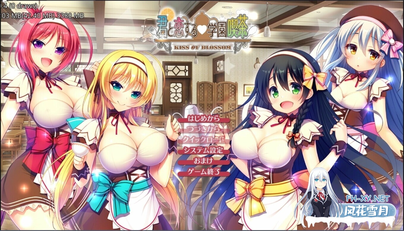 [日式ADV/AI汉化]与你恋爱的学园咖啡馆 君と恋する学園喫茶 AI汉化内嵌版[1.7G/全CV/新汉化]-1.jpg