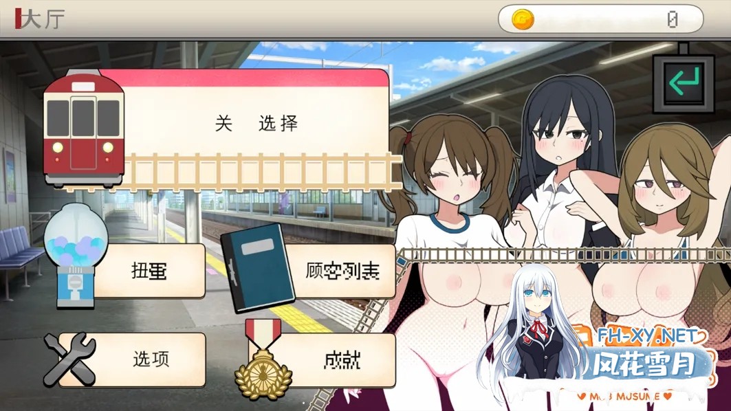 [互动SLG/官中/动态/PC]路人娘电车 モブ娘電車 官方中文版[869M]-7.jpg