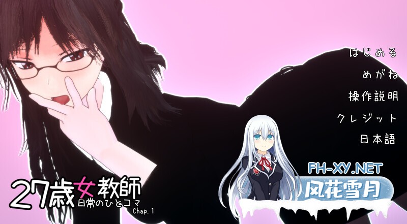 [3D/官中]27岁女教师 日常一幕 第1章/27歳女教師 日常の一コマ チャプター1 Ver1.05 官方中文版[1.1G]-7.jpg