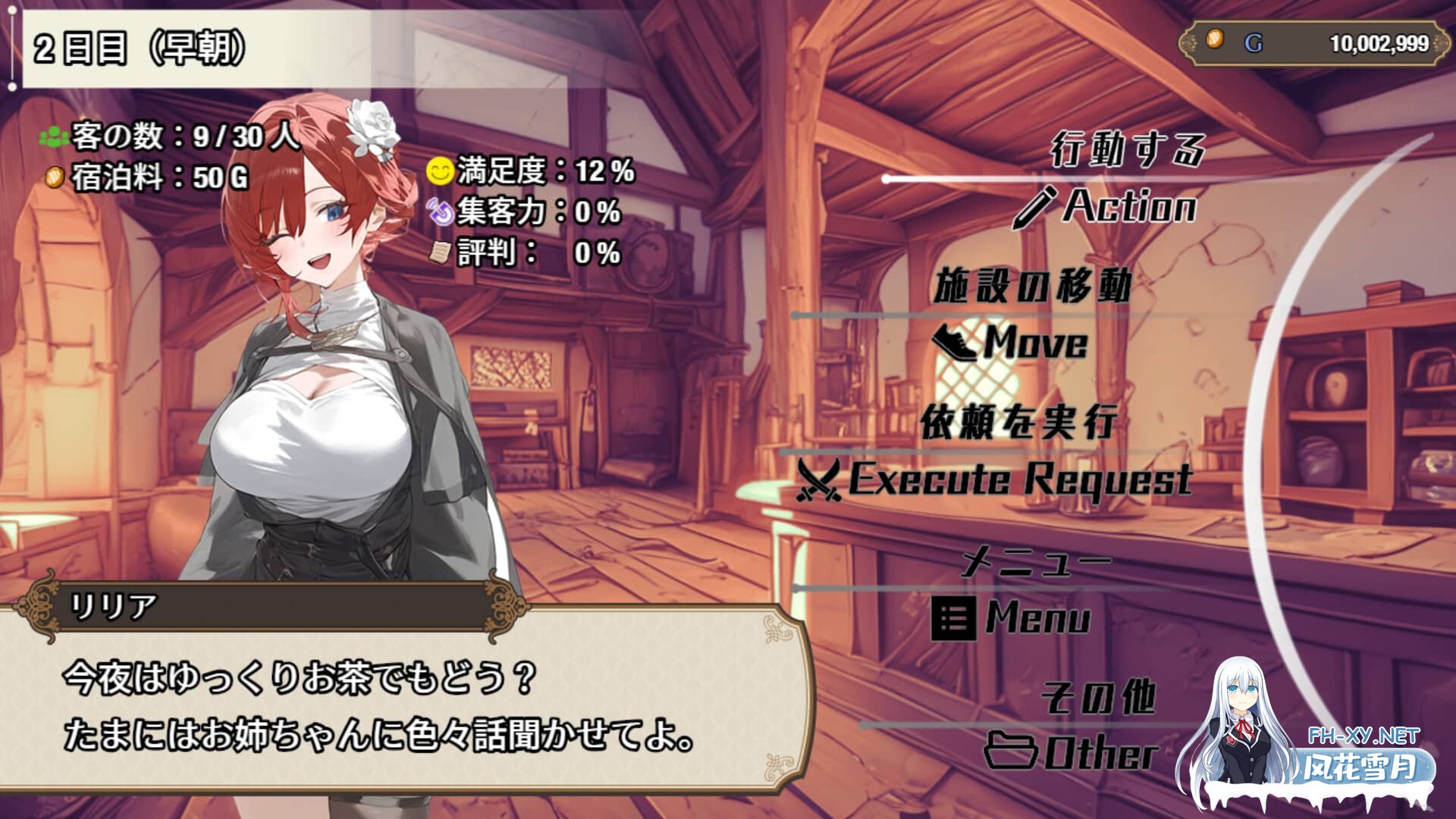 [RPG/AI汉化] 女冒险者聚集的旅店 女冒険者の集うエッチな宿 Ver1.2.0 [1G]-13.jpg