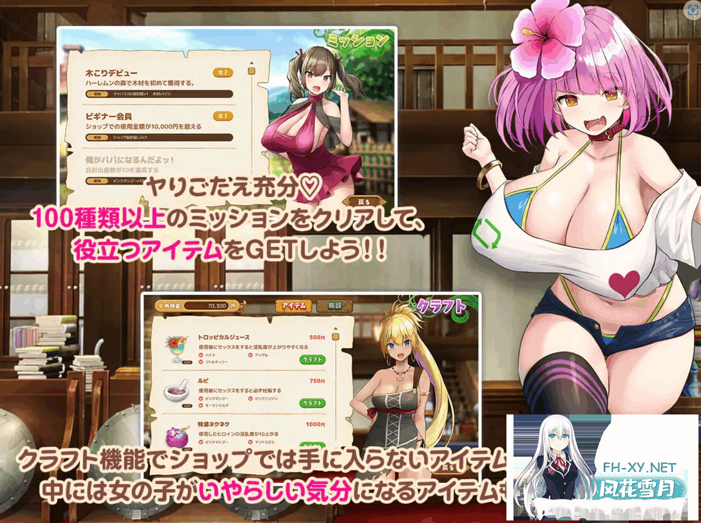 [SLG/汉化] 欢迎来到南方岛~孕育之岛!ハーレム島へようこそ! V1.10 AI精翻汉化版 [1.7G]-5.png