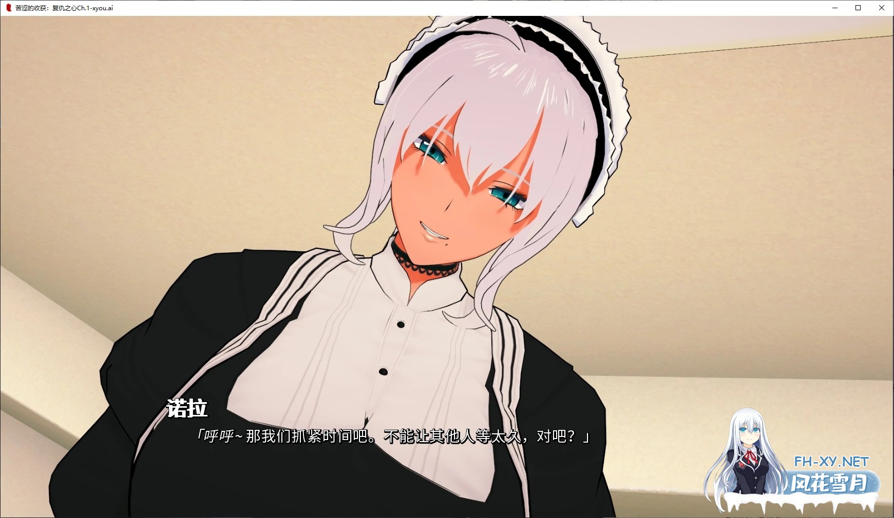 [SLG/AI汉化/3D/动态/更新]苦涩的收获：复仇之心/Bitter Harvest: A Revengeful Heart[Ch.1 Act 1.5][PC+安卓/6.2G]-5.jpg