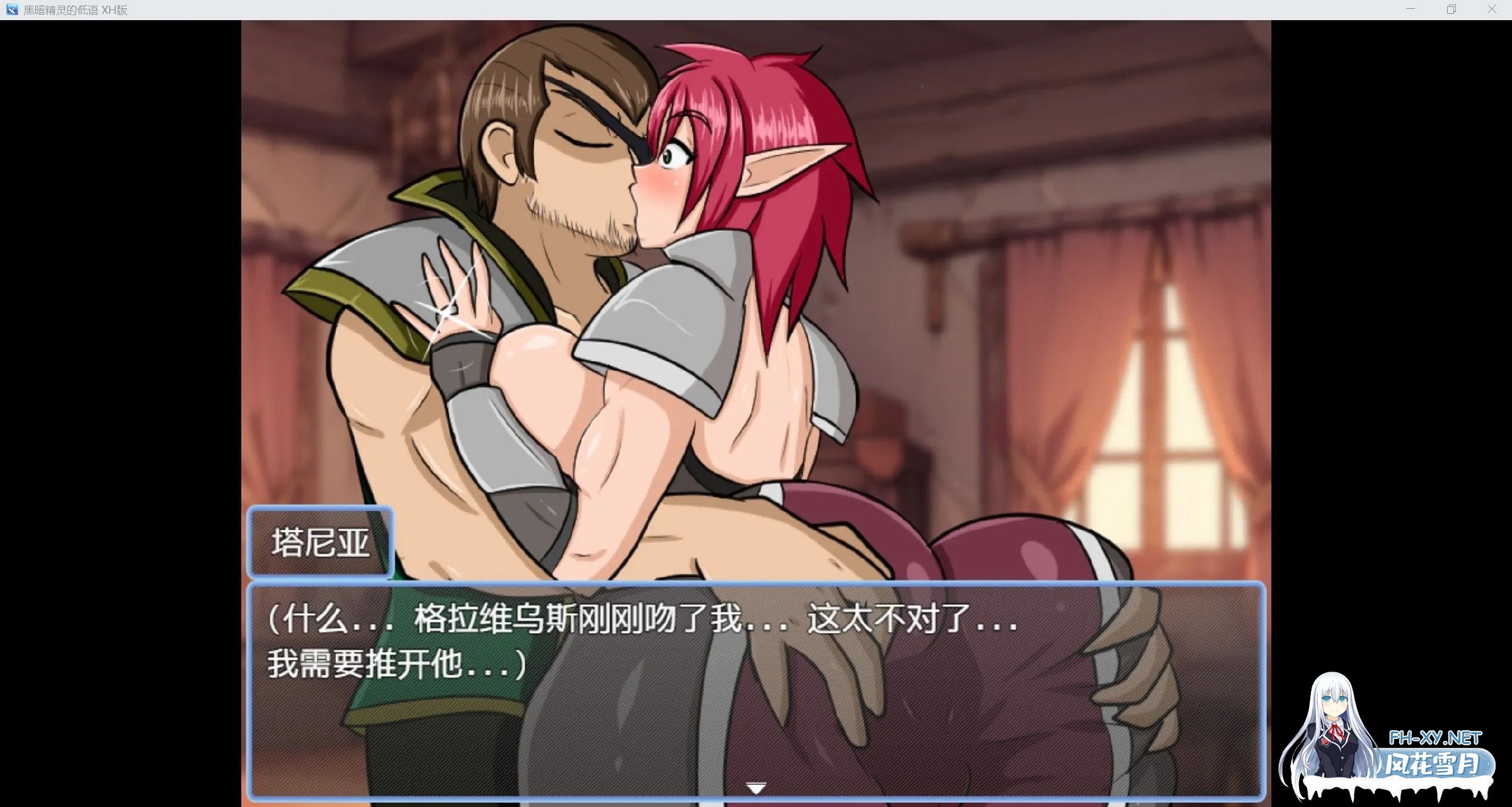 [RPG/AI汉化/动态/巨乳/精灵/更新]黑暗精灵的地狱/Whispers of the Dark Elf[CH1 Ver1.7][PC/600M]-6.jpg