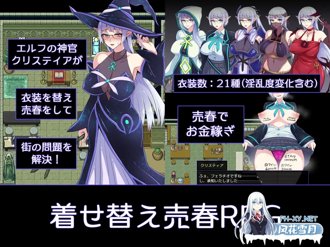 [RPG/STEAM官中/精灵/援交/露出/耻辱/巨乳][RJ344530/くもがくれ。社团]克丽丝与游乐之街-妈妈露出滥交/Kris and the City of Pleasure/クリスと遊楽の街[Ver1.2....-3.jpg