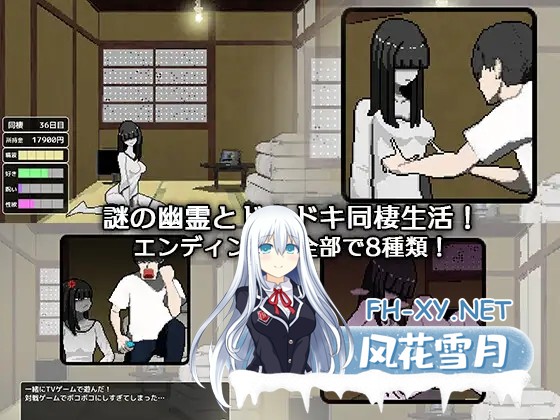 [SLG/机翻/像素/中出/2D][RJ01371003/ぱんぱんクリームパイ社团]与幽灵的同居生活/幽霊との生活[PC/800M]-5.jpg
