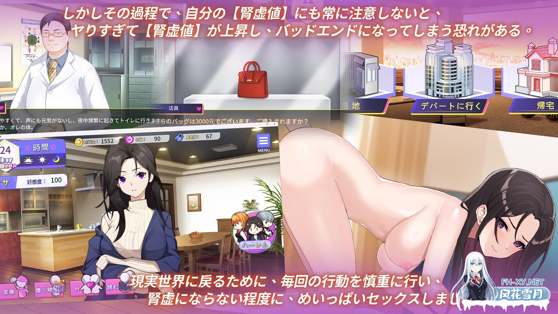 [日式SLG/中文/动态CG]关于在黄游世界里创造后宫的这件事 DL官方中文版[500M/新作]-5.jpg