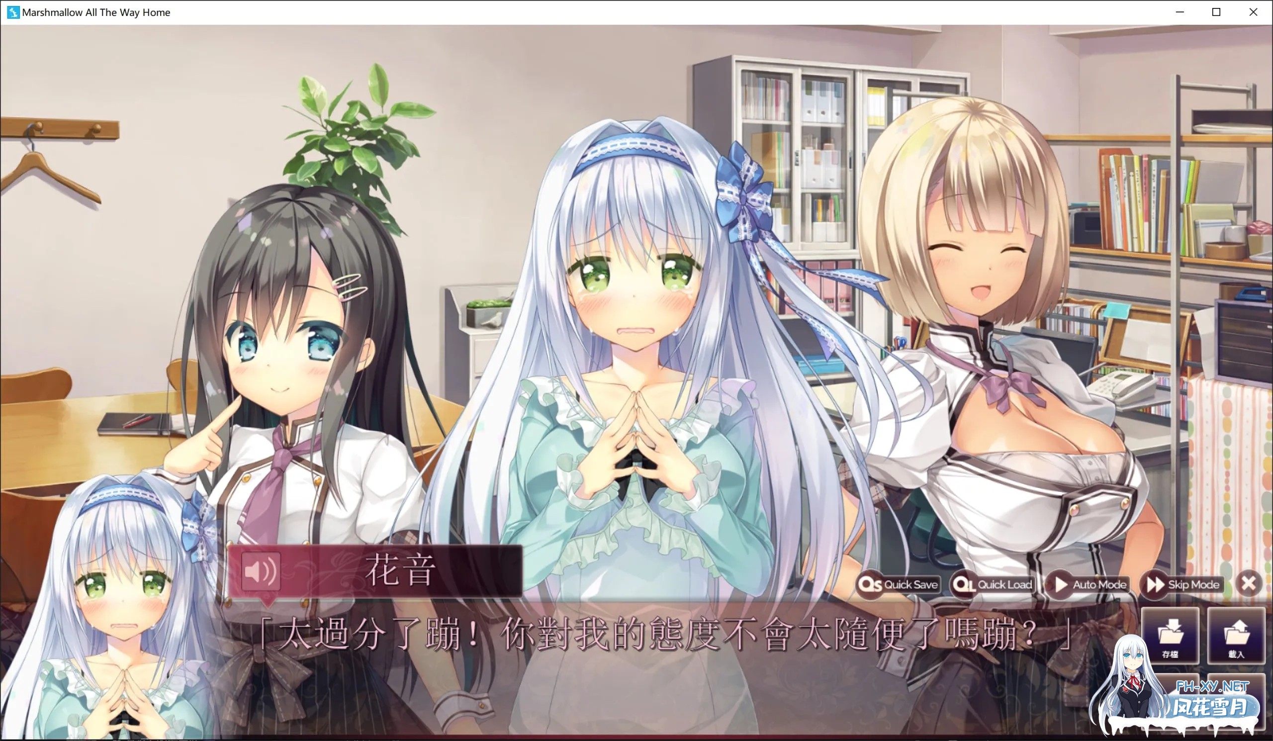 [日系ADV拔作/官中/动态/PC]回家前都算是棉花糖 お家に帰るまでがましまろです Ver1.31 官方中文版[5.70G/CV]-15.jpg